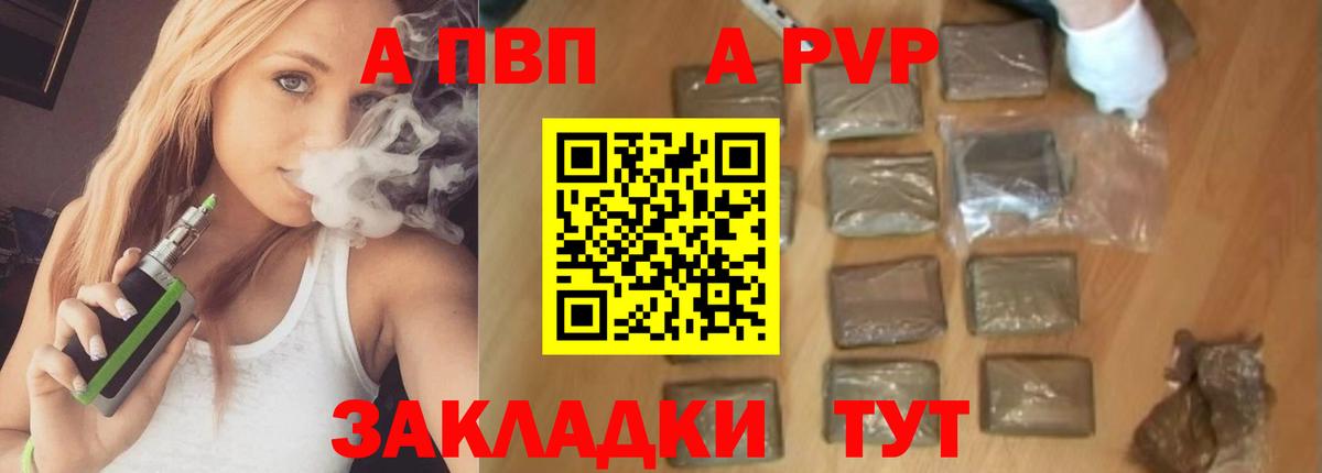 купить  сайты  А ПВП Соль  Alpha PVP Crystall  Вход с VPN  Электросталь 