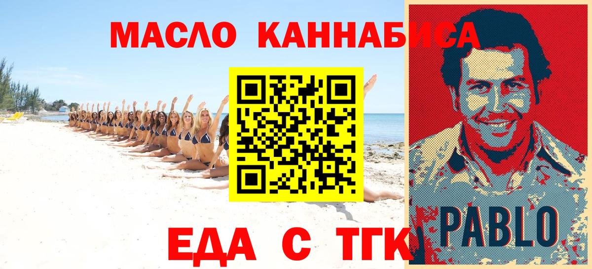 Электросталь  Еда ТГК марихуана  Вход с VPN 
