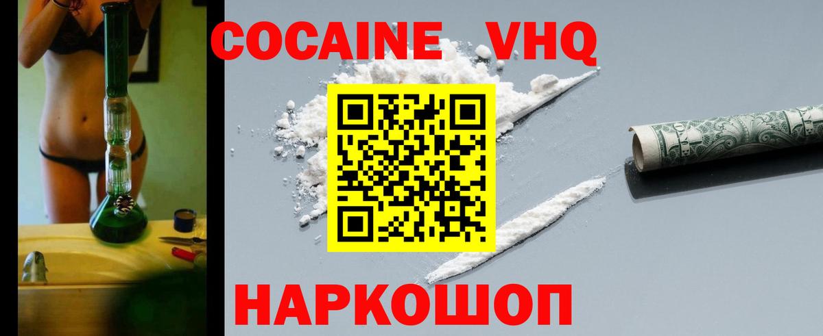 Кокаин Эквадор Электросталь