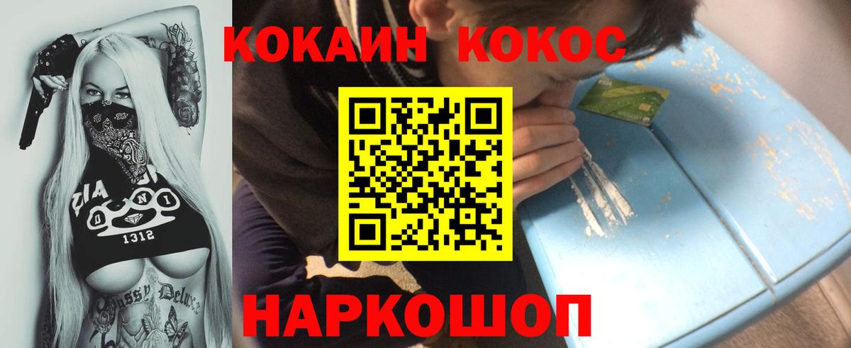 Электросталь  COCAIN VHQ  КОКАИН Эквадор  Вход с VPN 