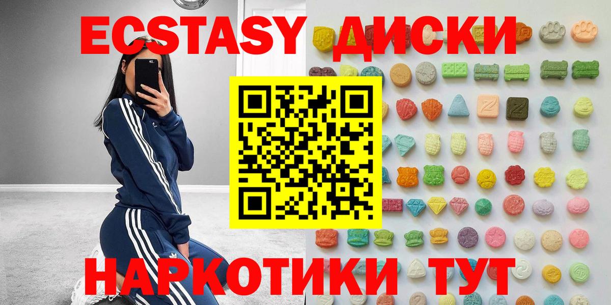 ЭКСТАЗИ MDMA Электросталь