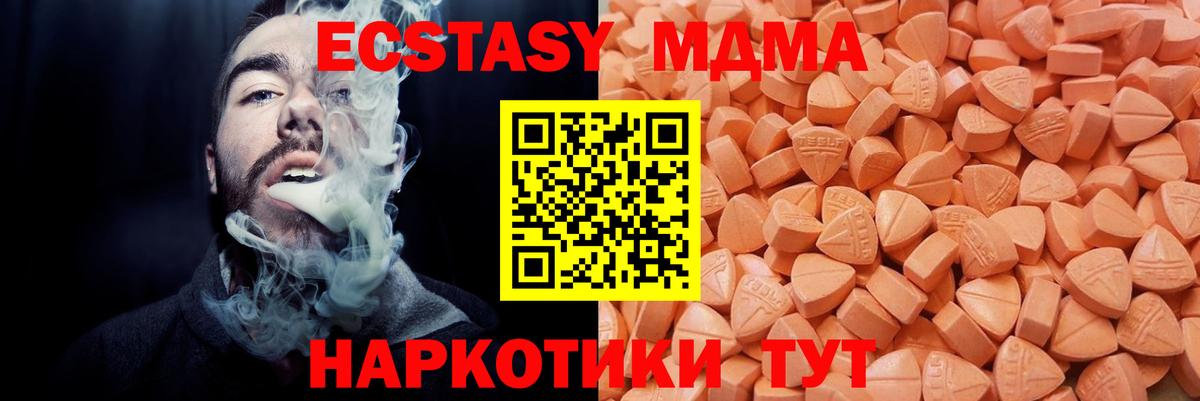 блэк спрут маркетплейс  ЭКСТАЗИ mix  Вход с VPN  Ecstasy круглые  Электросталь  ЭКСТАЗИ 