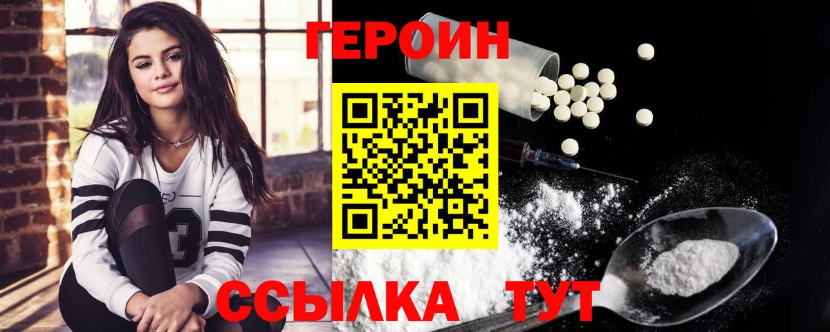 Электросталь  Героин  Вход с VPN  ГЕРОИН герыч 