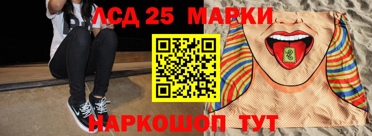 ЛСД экстази ecstasy  blacksprut зеркало  Вход с VPN  Электросталь  LSD-25 экстази кислота 