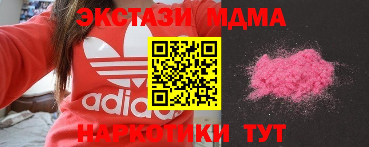 MDMA  Вход с VPN  Электросталь  МДМА молли  МДМА VHQ 