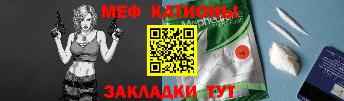 Электросталь  Меф  где купить наркоту  МЯУ-МЯУ мяу мяу  МЕФ 4 MMC  Вход с VPN 