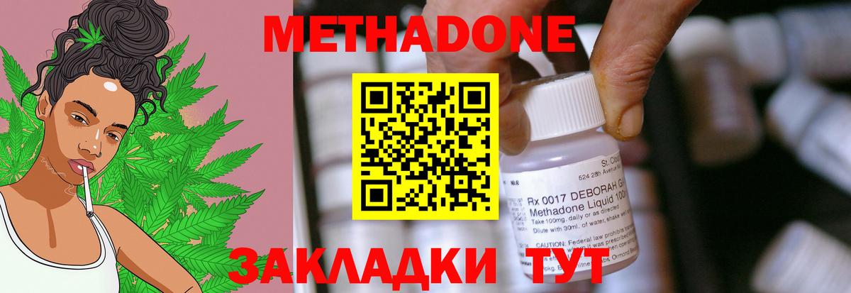 Метадон кристалл  Вход с VPN  Метадон methadone  Электросталь 