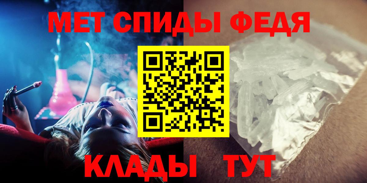 Первитин кристалл  Вход с VPN  Электросталь  Первитин кристалл 