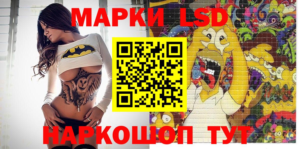 Марки NBOMe 1500мкг  Марки NBOMe 1500мкг  Электросталь  Вход с VPN 