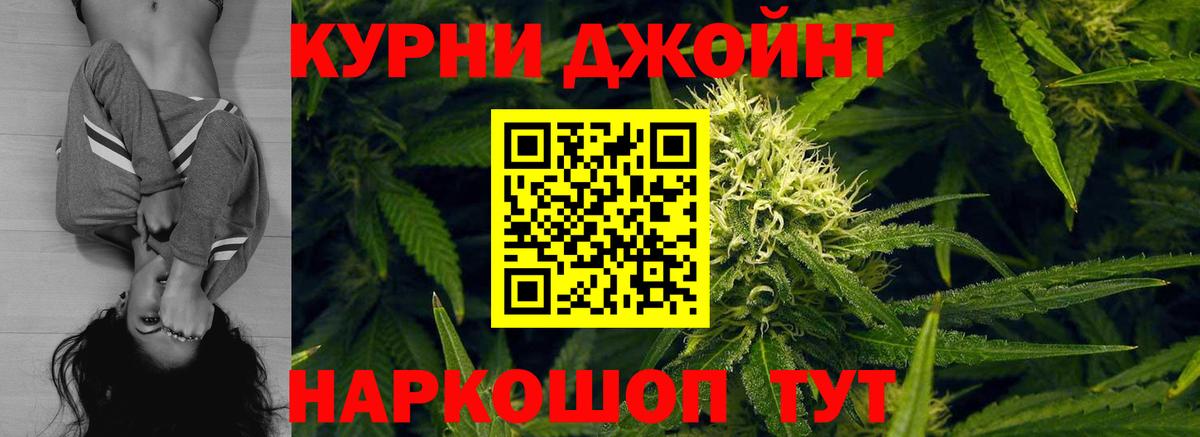 Электросталь  МАРИХУАНА тримм  Бошки марихуана марихуана  Канабис конопля  Конопля OG Kush  Вход с VPN 